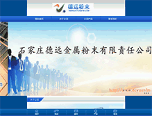 Tablet Screenshot of deyuanfm.com